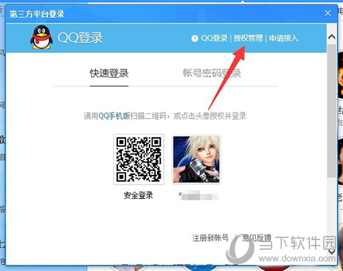 電腦酷狗登錄不上怎么解決 解決登錄不上的方法說明