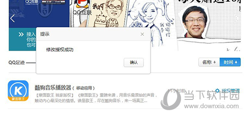 電腦酷狗登錄不上怎么解決 解決登錄不上的方法說明