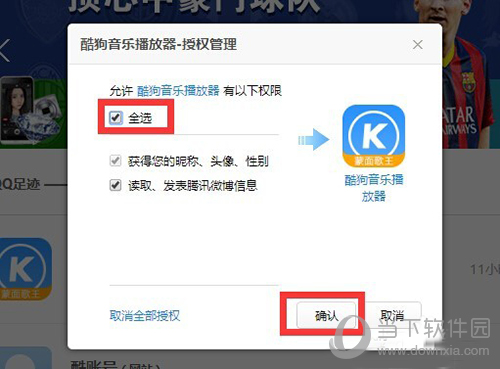 電腦酷狗登錄不上怎么解決 解決登錄不上的方法說明