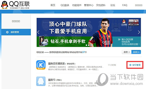 電腦酷狗登錄不上怎么解決 解決登錄不上的方法說明