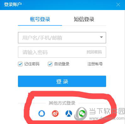 如何注銷酷狗賬號(hào) 注銷酷狗帳號(hào)步驟說明