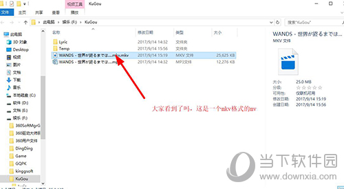 酷狗下載的mv是哪種格式 mv轉(zhuǎn)換mp4方法分享