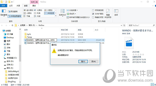 酷狗下載的mv是哪種格式 mv轉(zhuǎn)換mp4方法分享