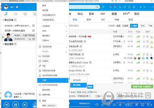 酷狗如何轉(zhuǎn)換mp3格式 轉(zhuǎn)換音樂格式方法說明
