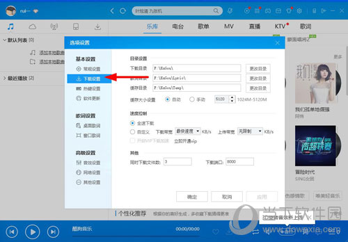 酷狗下載的音樂在什么文件夾里 存放音樂的文件夾位置說明
