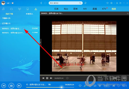 酷狗下載的mv在什么位置 下載的mv位置說明