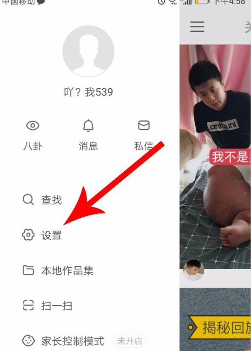 快手位置不對如何設置？快手位置不對設置步驟一覽