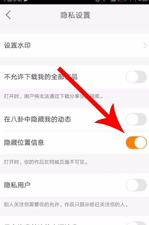快手位置不對如何設置？快手位置不對設置步驟一覽