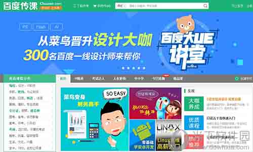 百度傳課如何上傳課程 上傳課程方法介紹