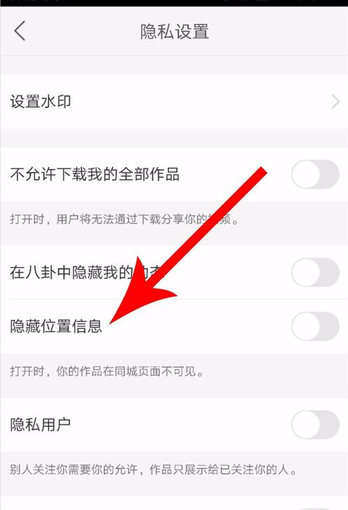 快手位置不對如何設置？快手位置不對設置步驟一覽