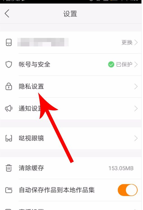 快手位置不對如何設置？快手位置不對設置步驟一覽