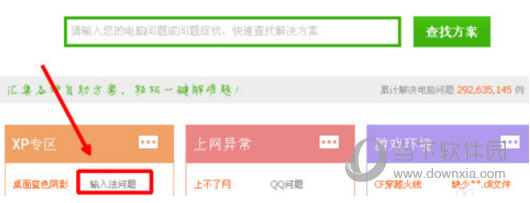 搜狗輸入法在QQ上打不出漢字怎么辦 打不出漢字解決方法一覽