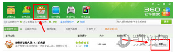 搜狗輸入法在QQ上打不出漢字怎么辦 打不出漢字解決方法一覽