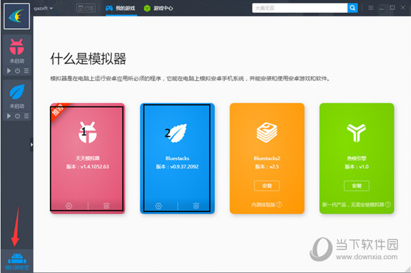 靠譜助手如何多開微信 多開微信號步驟分享