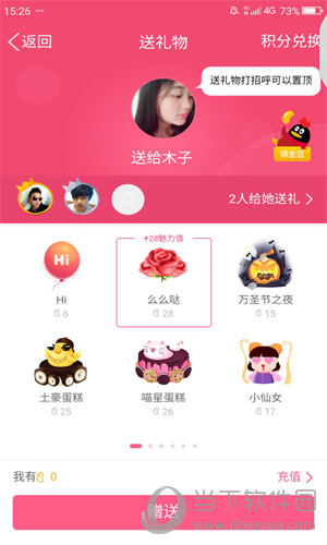 手機QQ如何給附近的人送禮物 給附近人送禮物的方法分享