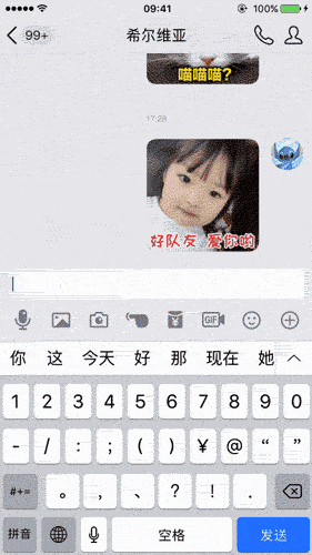 手機QQ智圖如何玩 手機QQ定制表情包玩法分享