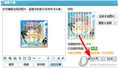 百度Hi如何開啟百度秀 開啟百度秀的方法分享