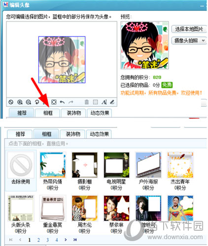百度Hi如何開啟百度秀 開啟百度秀的方法分享