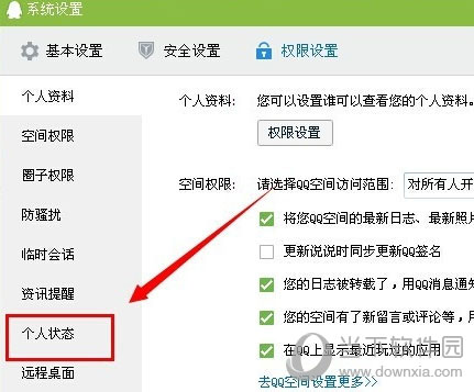 QQ正在輸入如何取消 取消輸入狀態圖文分享