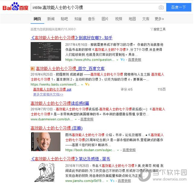 百度搜索引擎怎么使用 搜索引擎使用方法介紹