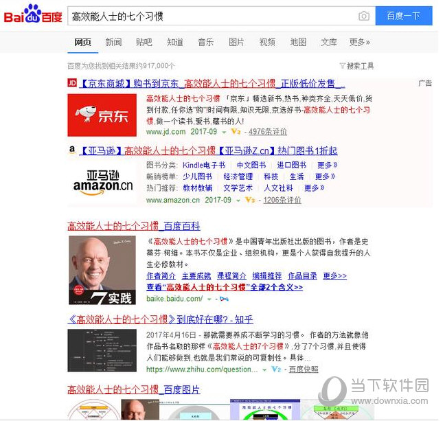 百度搜索引擎怎么使用 搜索引擎使用方法介紹