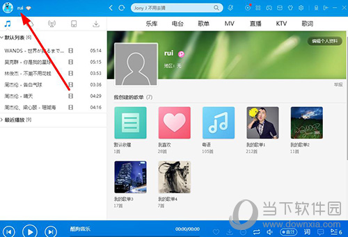 如何注銷酷狗賬號 注銷賬號方法分享