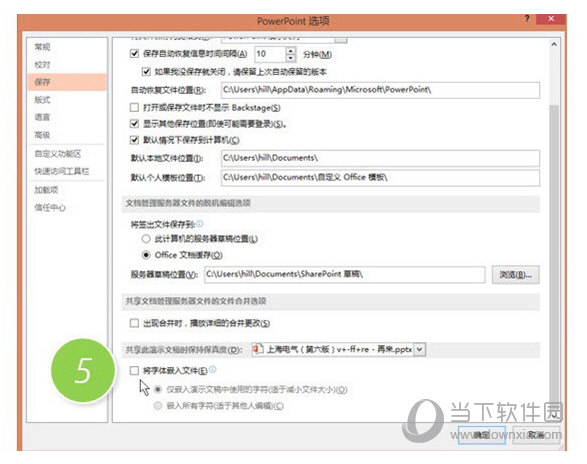 PPT如何批量修改字體 批量修改字體的方法介紹