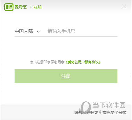 愛(ài)奇藝會(huì)員如何開(kāi)通 開(kāi)通愛(ài)奇藝會(huì)員方法介紹