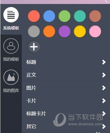 微信公眾平臺如何排版 排版技巧分享