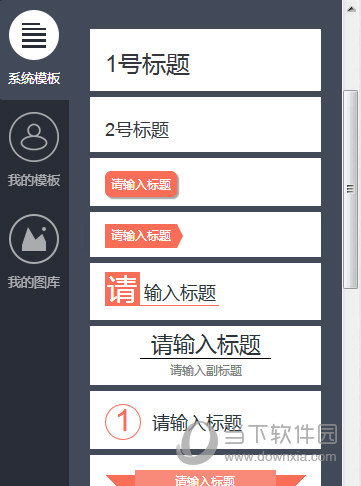 微信公眾平臺如何排版 排版技巧分享