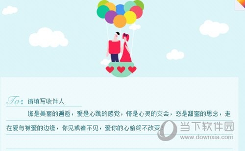 百度表白情書如何玩 表白情書生成方法介紹