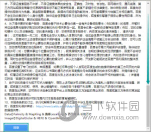 百度地圖上如何顯示店鋪 顯示店鋪方法介紹