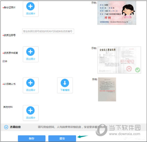 百度地圖上如何顯示店鋪 顯示店鋪方法介紹
