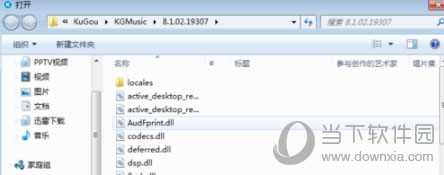 酷狗音樂(lè)怎樣添加音樂(lè)插件 酷狗音樂(lè)添加插件方法介紹