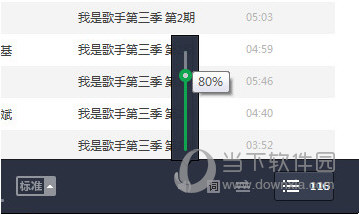 QQ音樂均衡器如何調(diào)能達到最佳效果 均衡器最佳效果設置方法分享