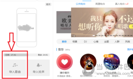 酷狗音樂電腦和手機如何同步 同步的方法說明