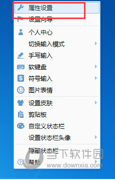 QQ輸入法短語怎么設置 QQ輸入法短語設置指南