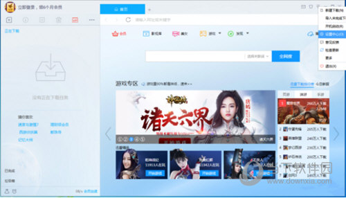 搜狗瀏覽器下載器怎么設置 搜狗瀏覽器下載器設置一覽