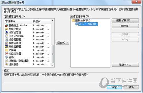 搜狗瀏覽器提示證書過期怎么辦 搜狗證書過期解決方案一覽