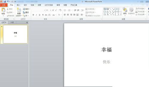 PPT如何增加撤回次數_PPT增加撤回次數方法一覽