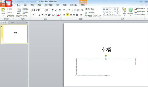 PPT如何增加撤回次數_PPT增加撤回次數方法一覽