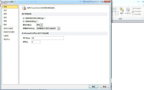 PPT如何增加撤回次數_PPT增加撤回次數方法一覽