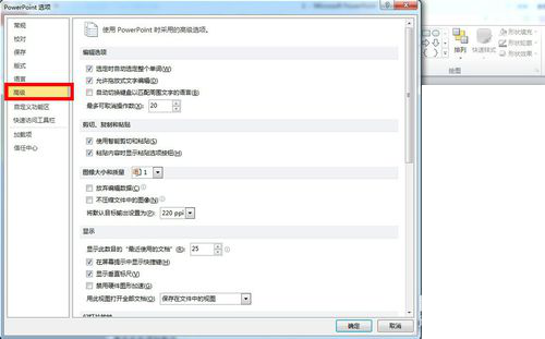 PPT如何增加撤回次數_PPT增加撤回次數方法一覽