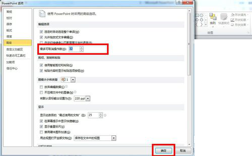 PPT如何增加撤回次數_PPT增加撤回次數方法一覽