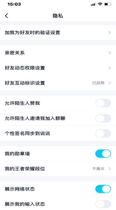 qq怎么綁定關系? qq綁定關系教程分享