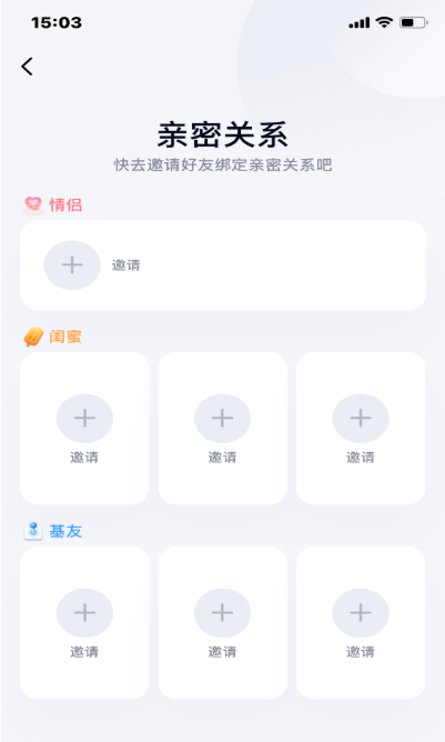 qq怎么綁定關系? qq綁定關系教程分享