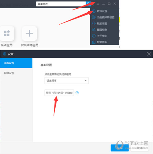 靠譜助手如何多開微信 多開方法介紹