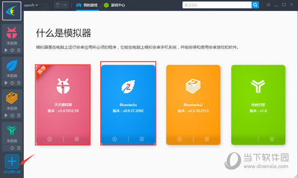 靠譜助手如何多開微信 多開方法介紹
