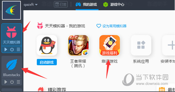 靠譜助手如何多開微信 多開方法介紹