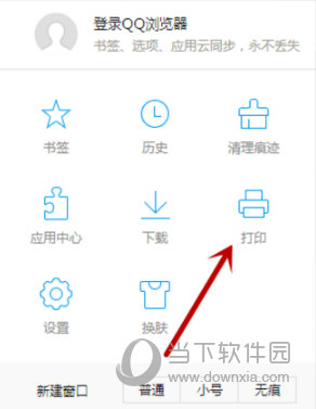 QQ瀏覽器打印在哪里 網頁打印操作流程